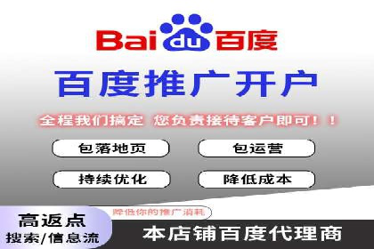 百度竞价推广托管案例剖析
